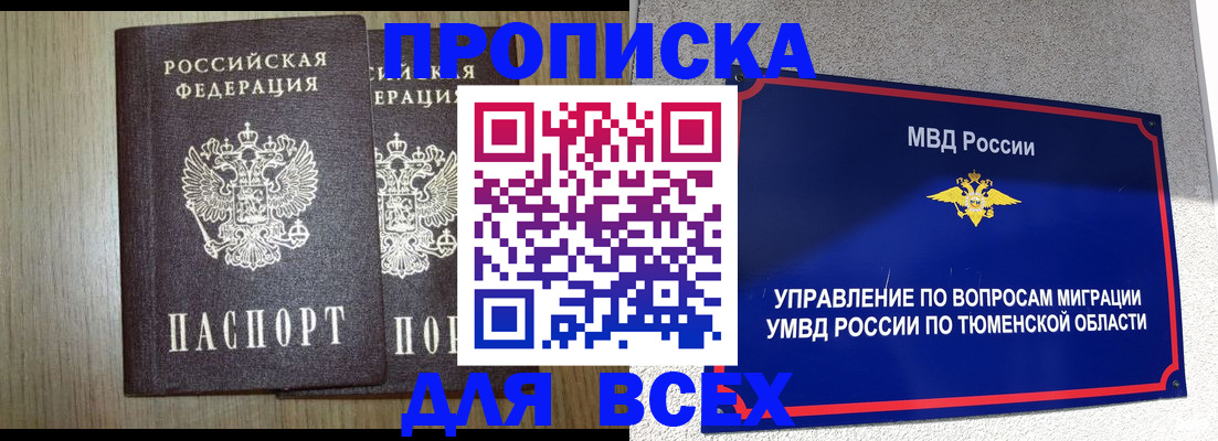 временная регистрация госуслуги в Байкальске