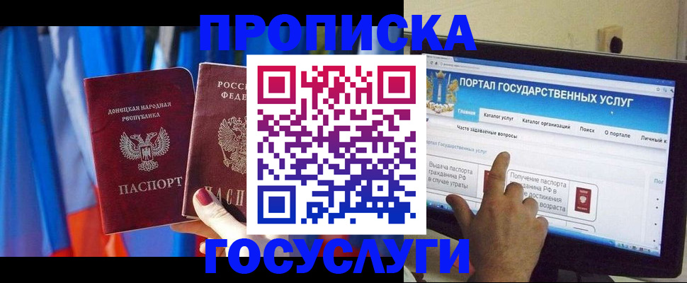 временная регистрация 2025 в Байкальске